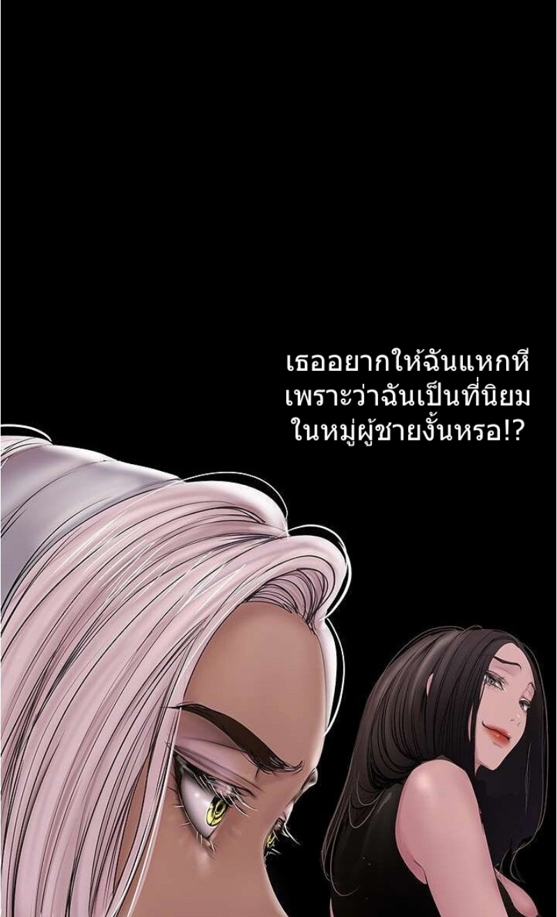 A Wonderful New World – A Wonderful New World – ตอนที่ 129 หน้า 99