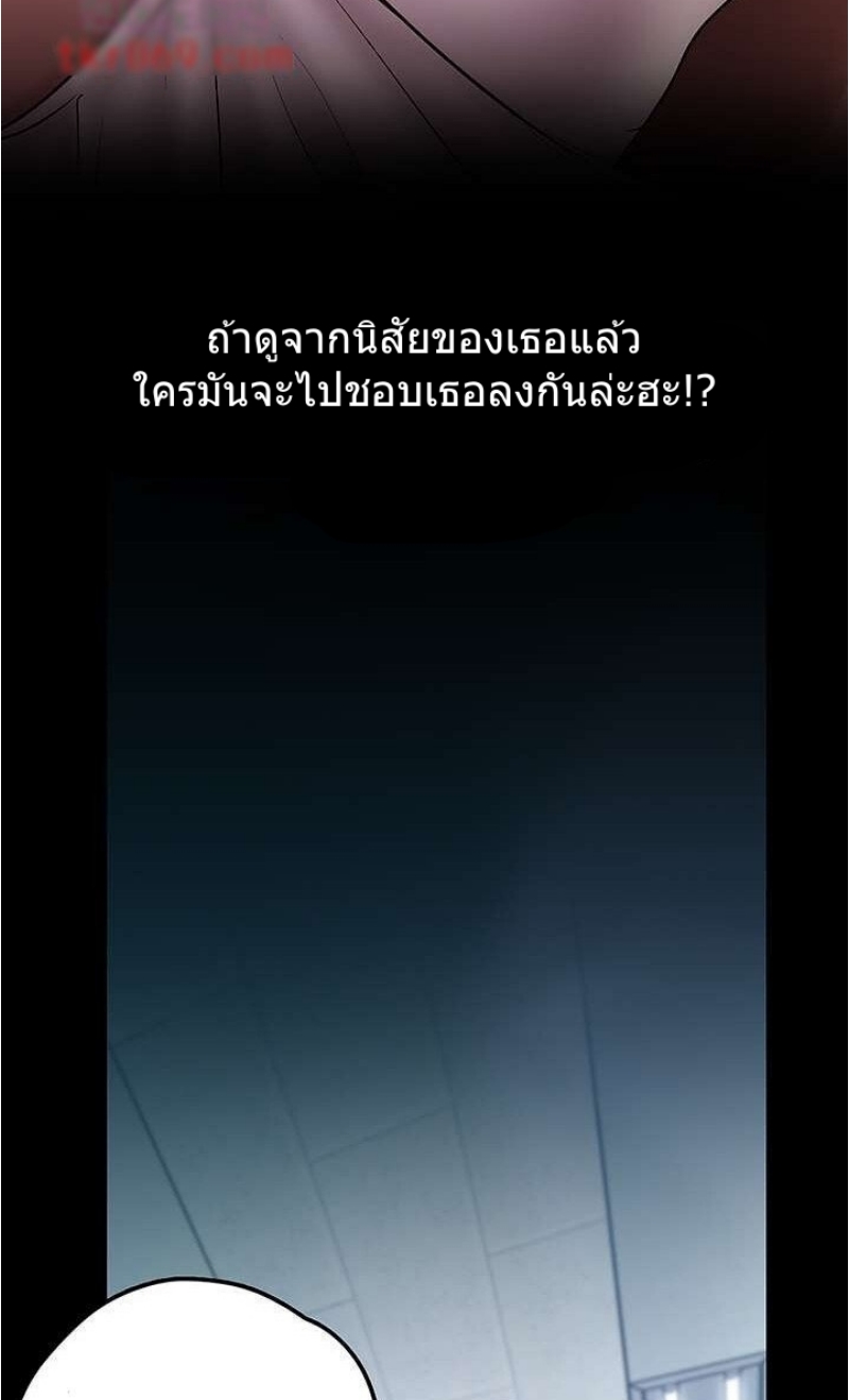 A Wonderful New World – A Wonderful New World – ตอนที่ 129 หน้า 101