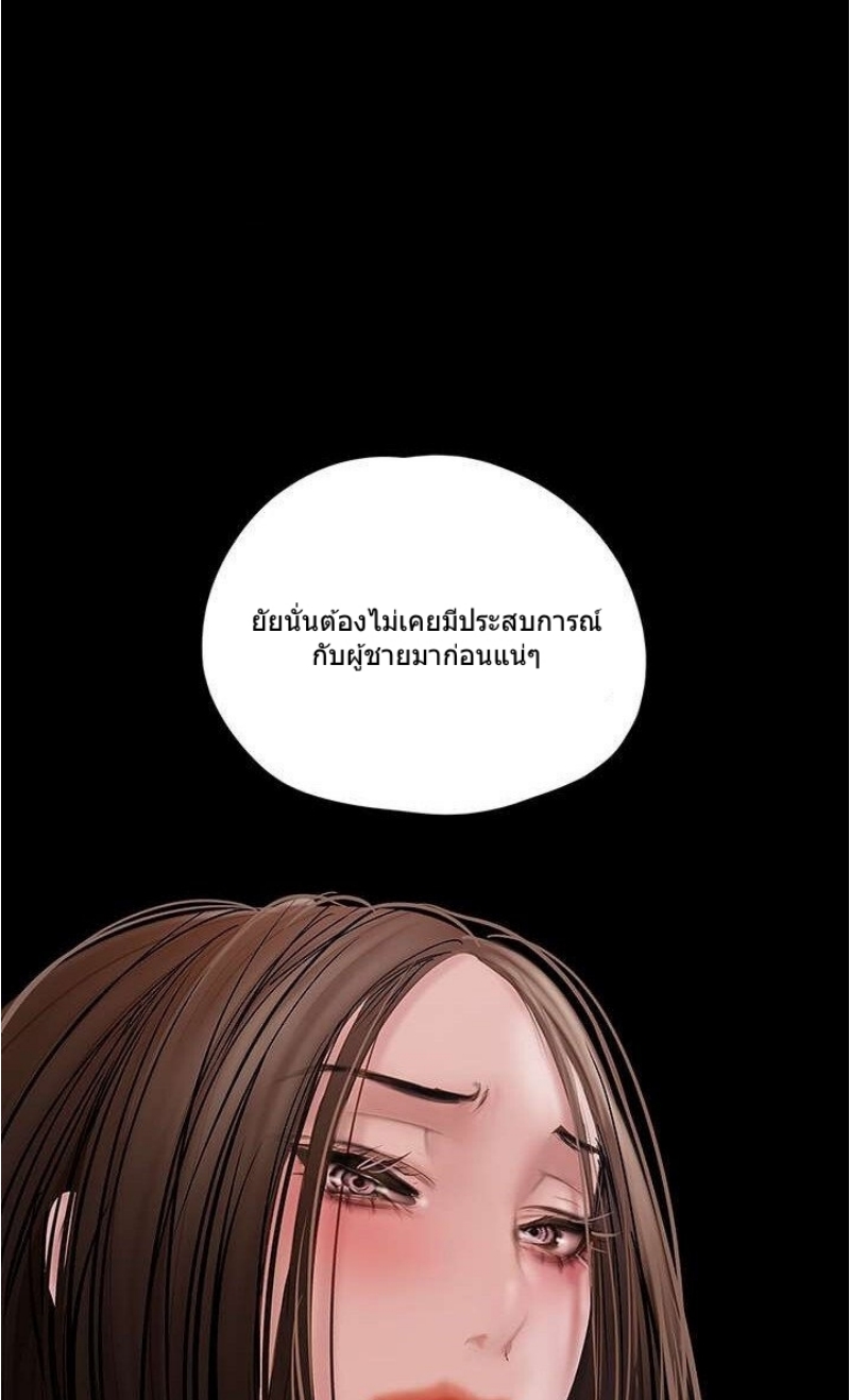 A Wonderful New World – A Wonderful New World – ตอนที่ 129 หน้า 103
