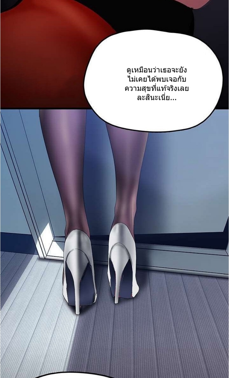 A Wonderful New World – A Wonderful New World – ตอนที่ 129 หน้า 105