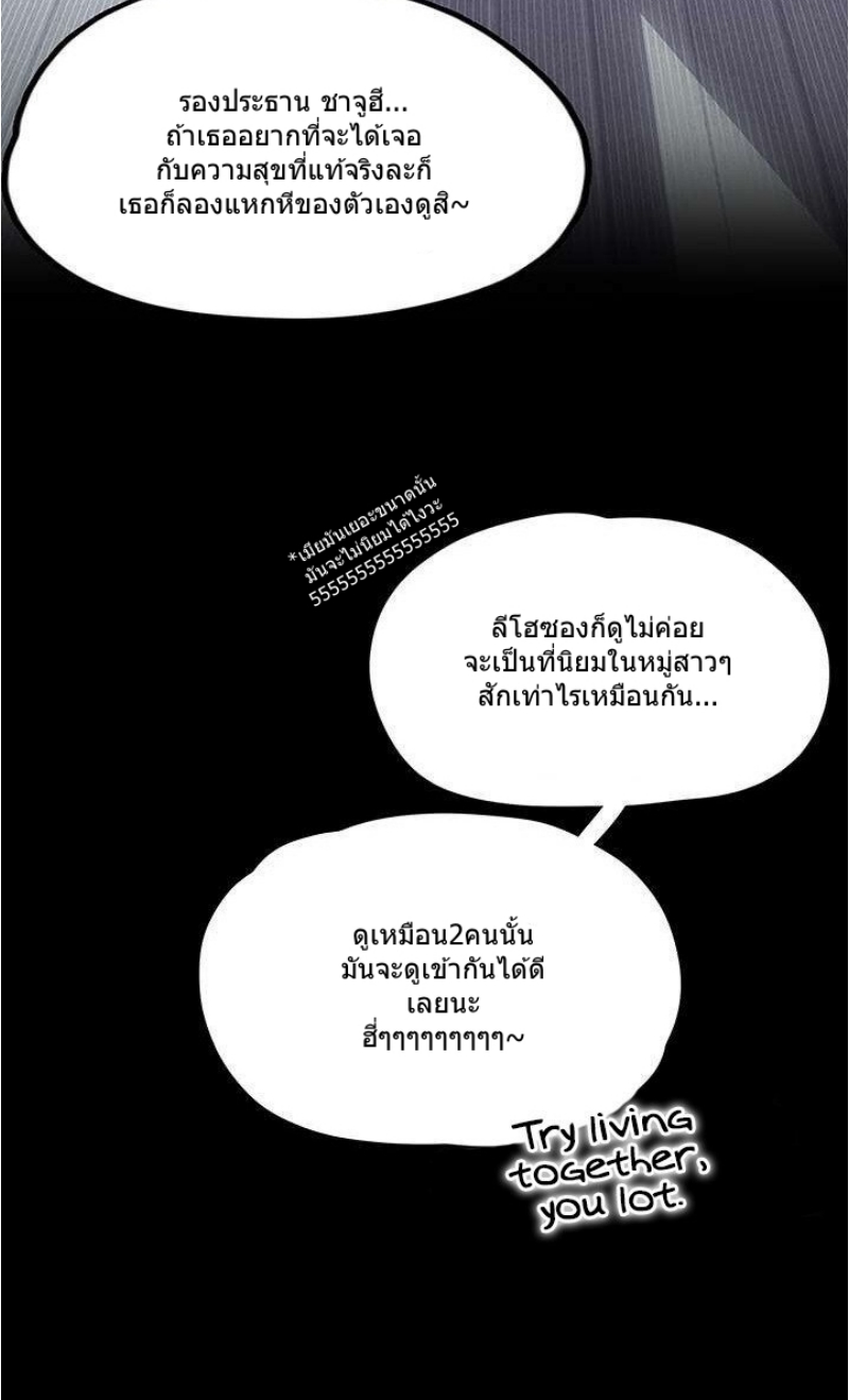 A Wonderful New World – A Wonderful New World – ตอนที่ 129 หน้า 106