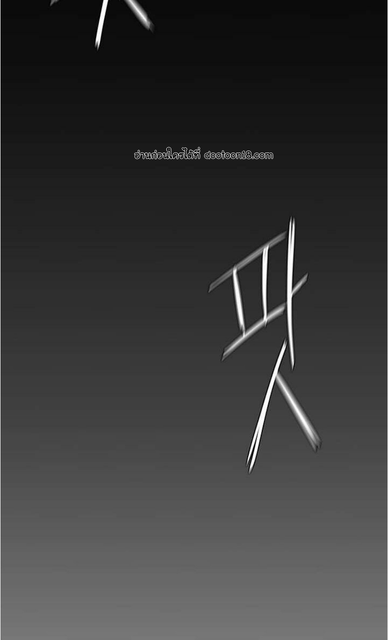 A Wonderful New World – A Wonderful New World – ตอนที่ 129 หน้า 114