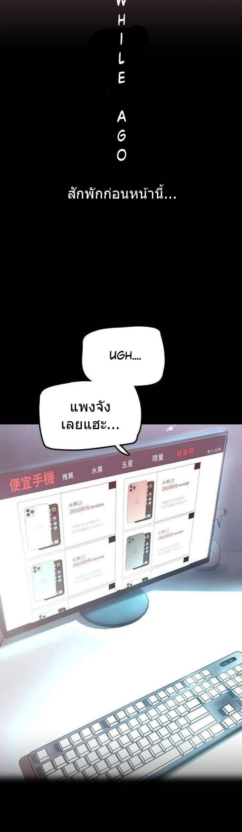 A Wonderful New World – A Wonderful New World – ตอนที่ 130 หน้า 5