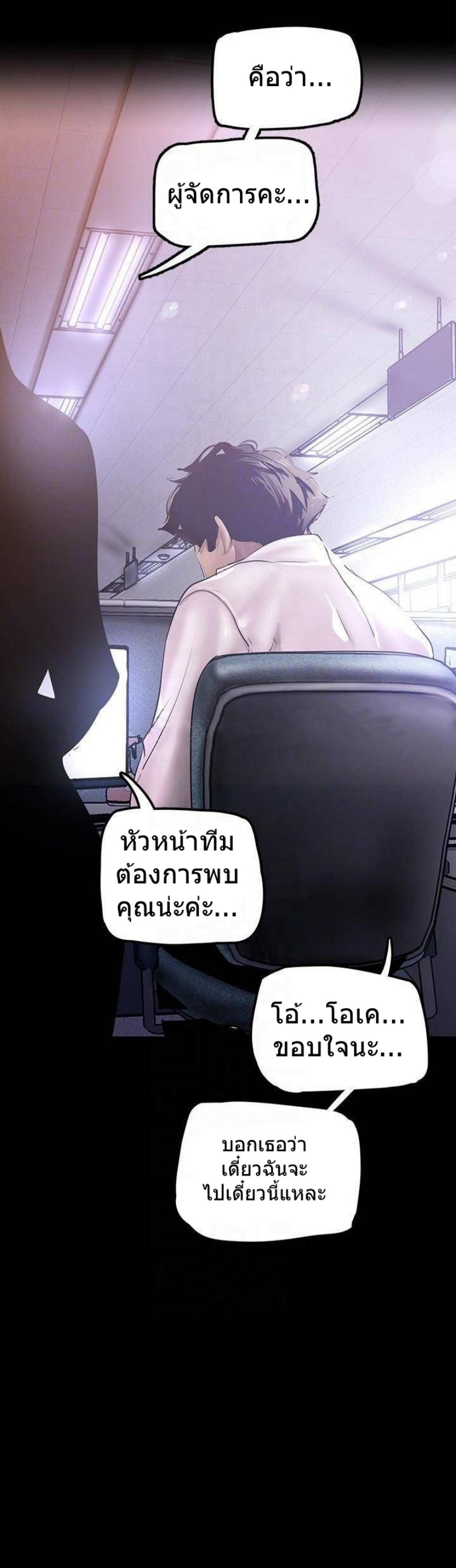 A Wonderful New World – A Wonderful New World – ตอนที่ 130 หน้า 6