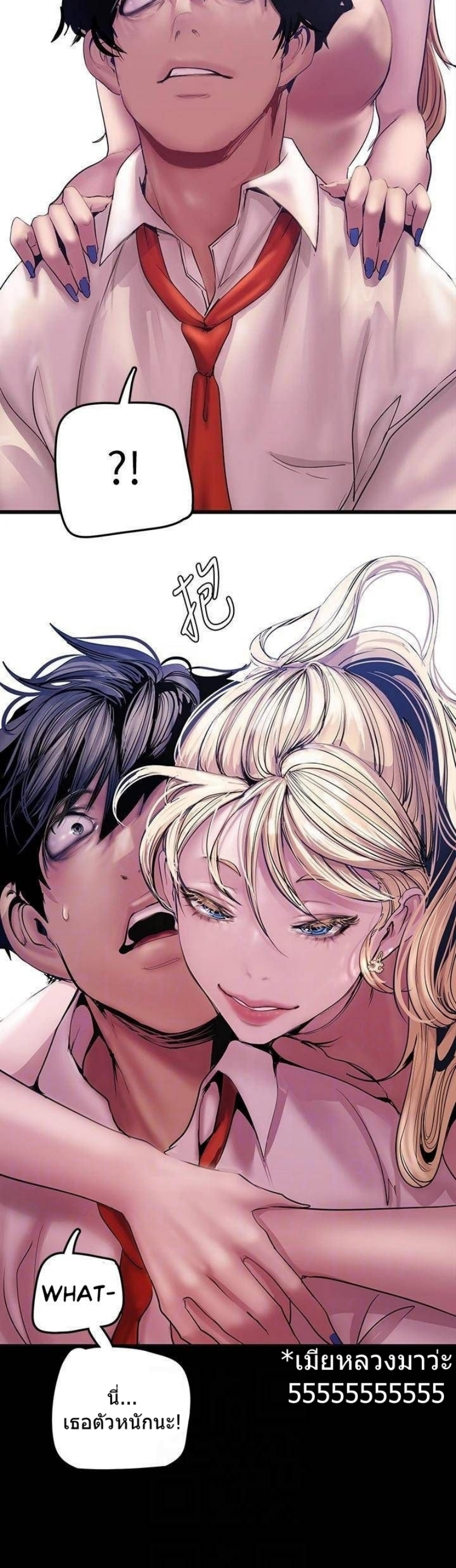 A Wonderful New World – A Wonderful New World – ตอนที่ 130 หน้า 8
