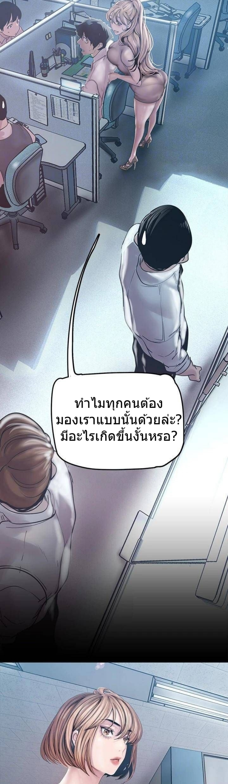 A Wonderful New World – A Wonderful New World – ตอนที่ 130 หน้า 10