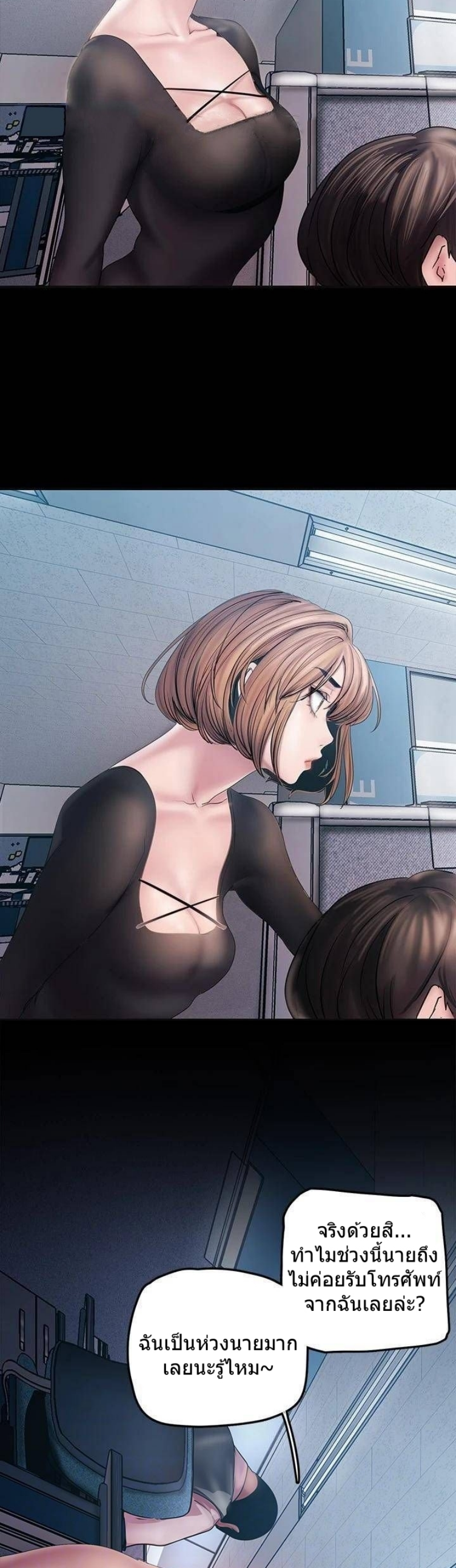 A Wonderful New World – A Wonderful New World – ตอนที่ 130 หน้า 11