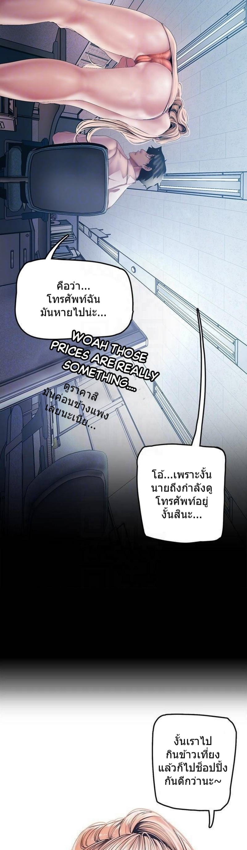 A Wonderful New World – A Wonderful New World – ตอนที่ 130 หน้า 12