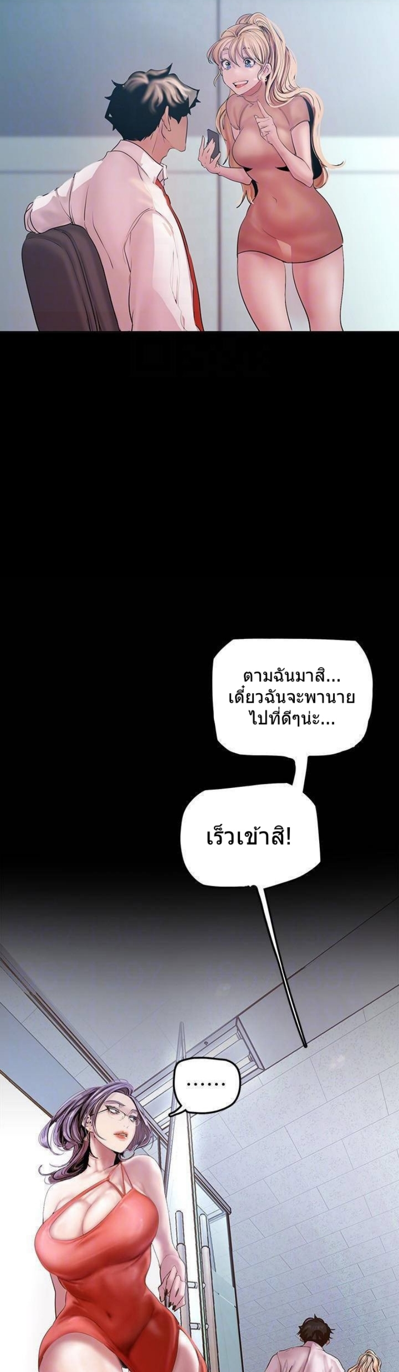 A Wonderful New World – A Wonderful New World – ตอนที่ 130 หน้า 15