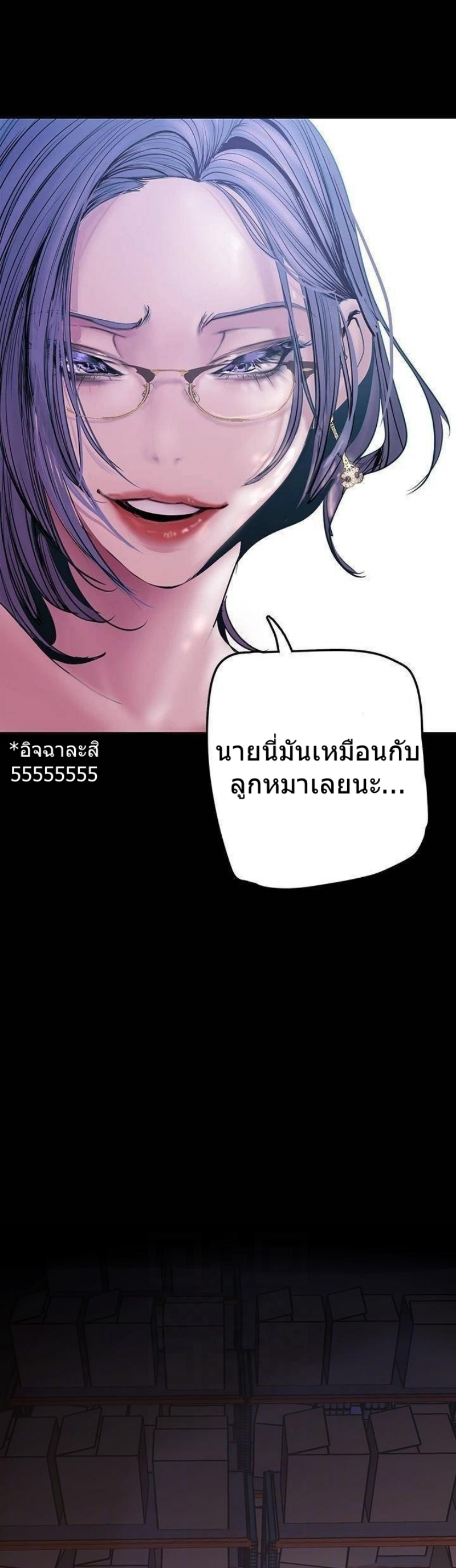 A Wonderful New World – A Wonderful New World – ตอนที่ 130 หน้า 17