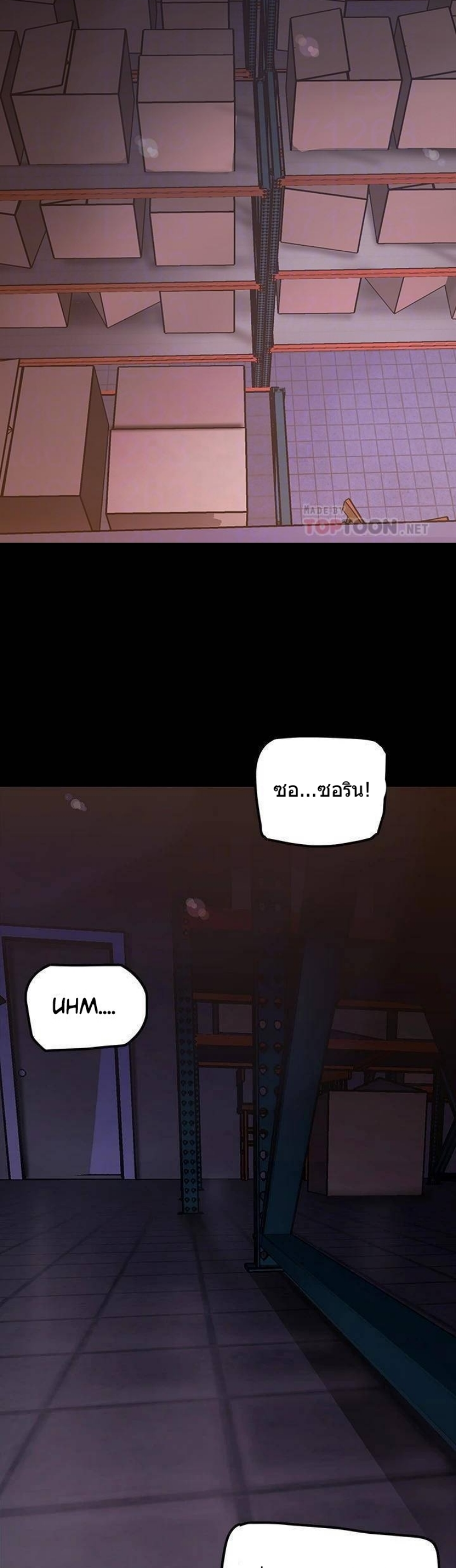 A Wonderful New World – A Wonderful New World – ตอนที่ 130 หน้า 18