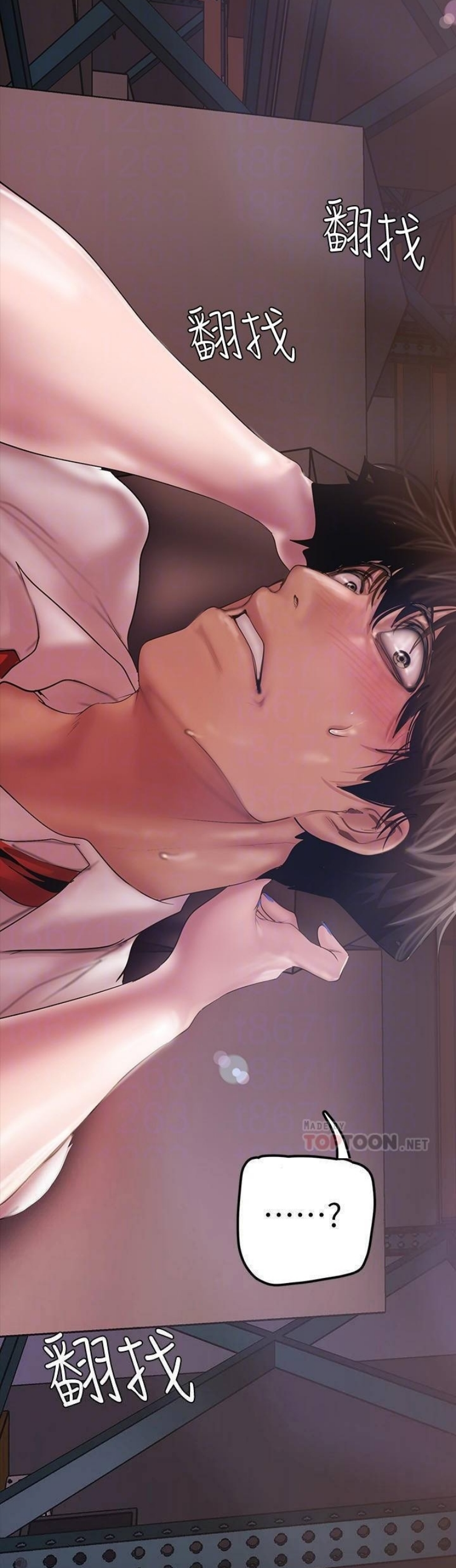 A Wonderful New World – A Wonderful New World – ตอนที่ 130 หน้า 21