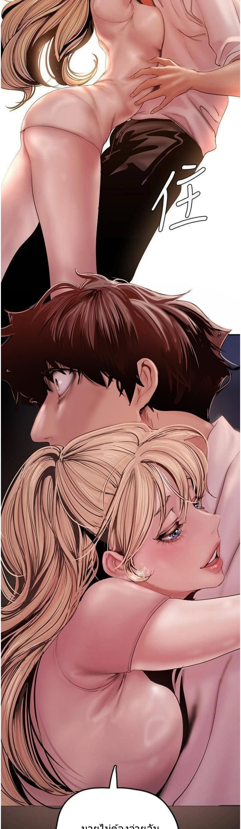 A Wonderful New World – A Wonderful New World – ตอนที่ 130 หน้า 30