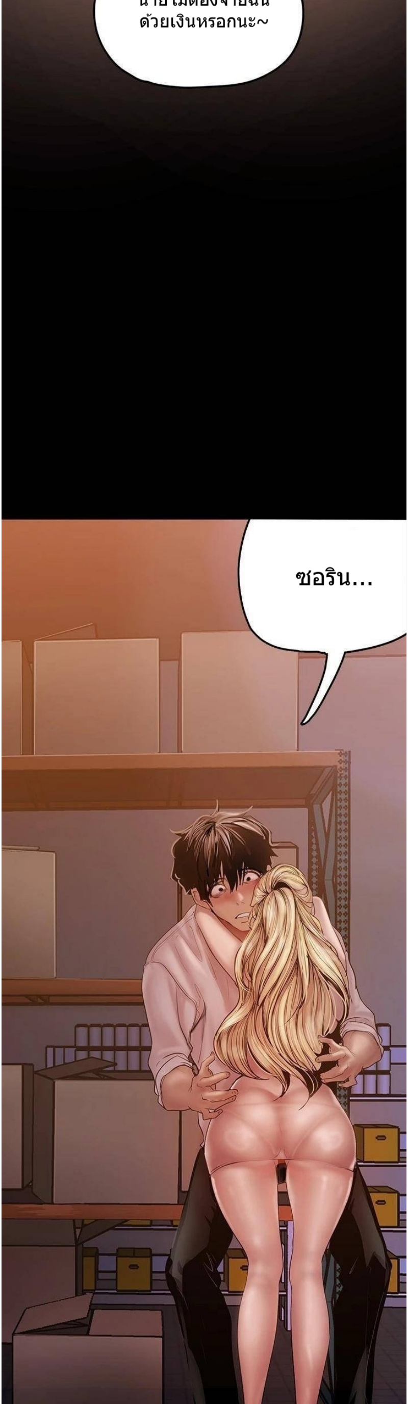 A Wonderful New World – A Wonderful New World – ตอนที่ 130 หน้า 31
