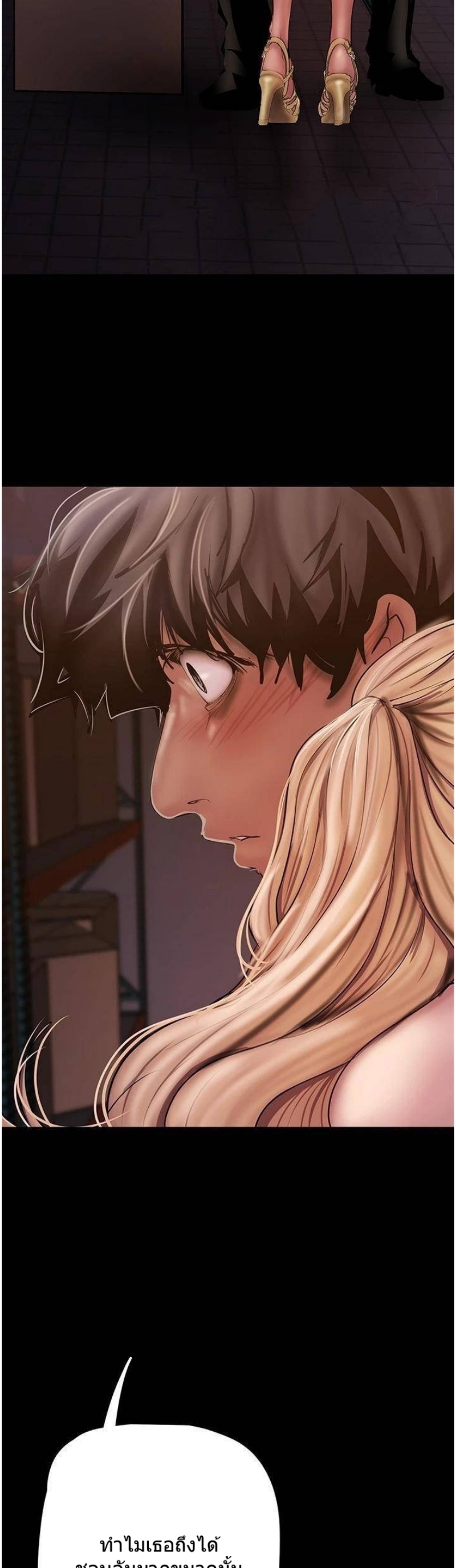 A Wonderful New World – A Wonderful New World – ตอนที่ 130 หน้า 32