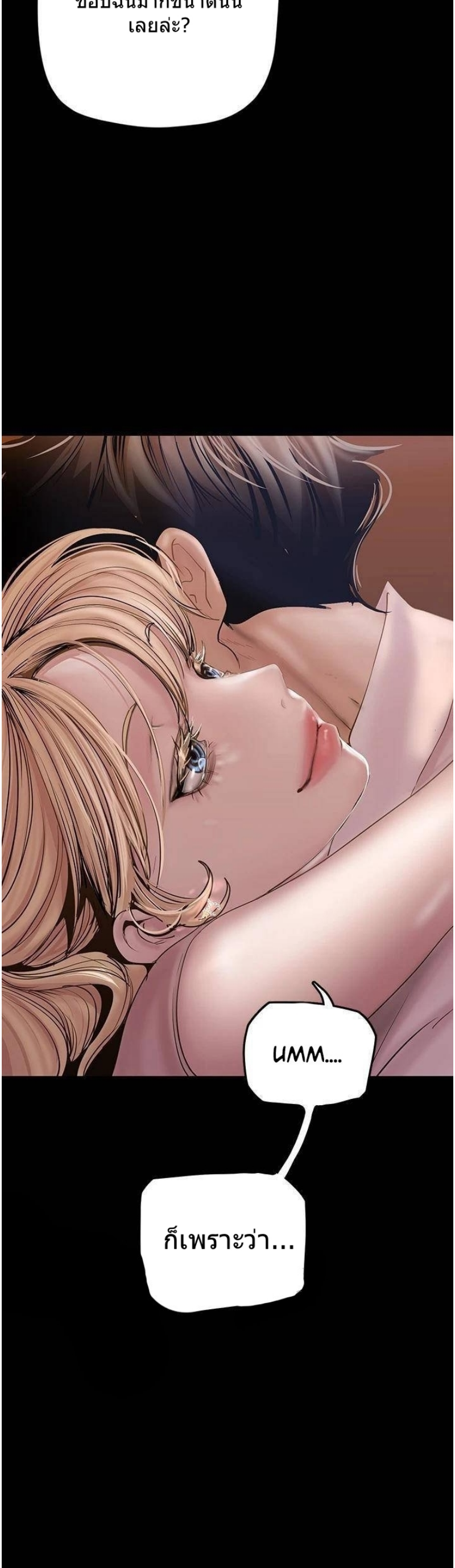 A Wonderful New World – A Wonderful New World – ตอนที่ 130 หน้า 33
