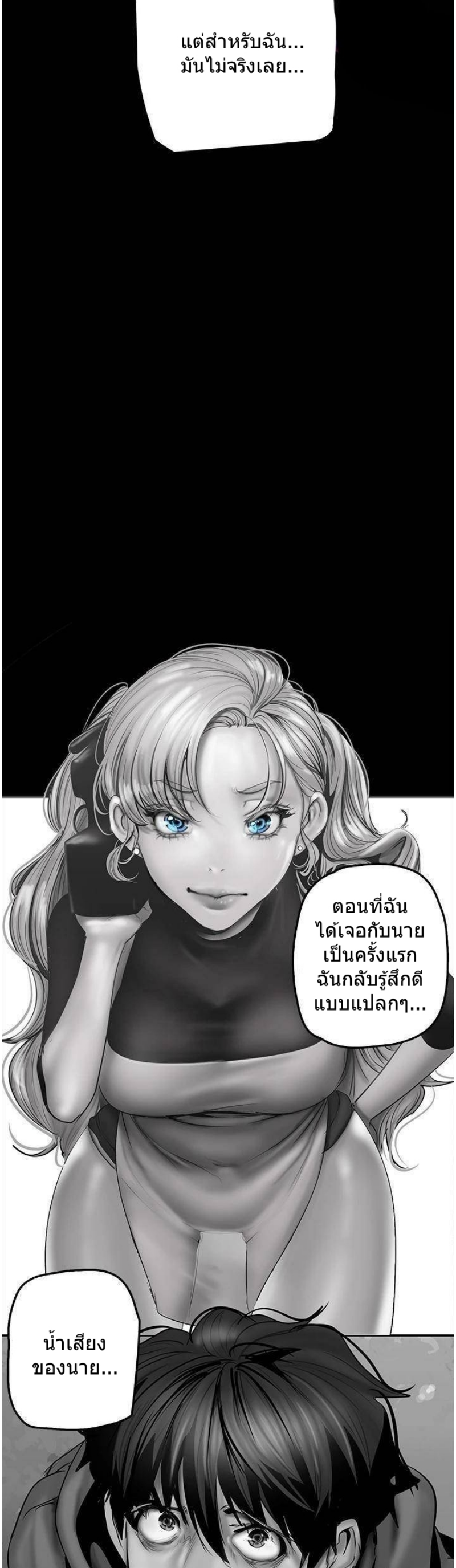 A Wonderful New World – A Wonderful New World – ตอนที่ 130 หน้า 35