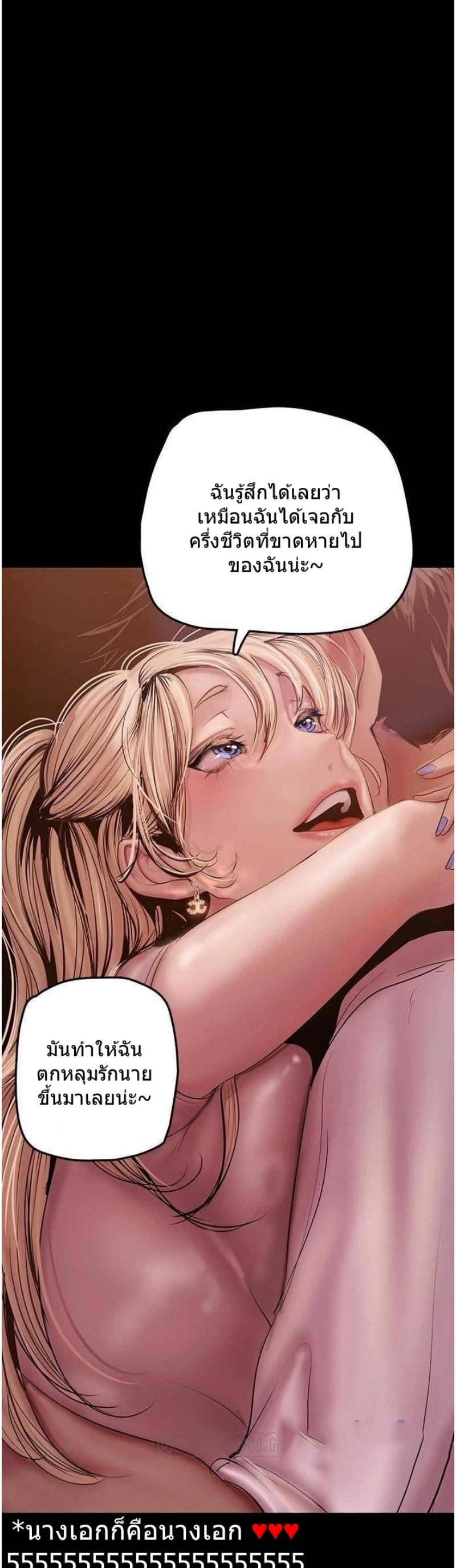A Wonderful New World – A Wonderful New World – ตอนที่ 130 หน้า 37
