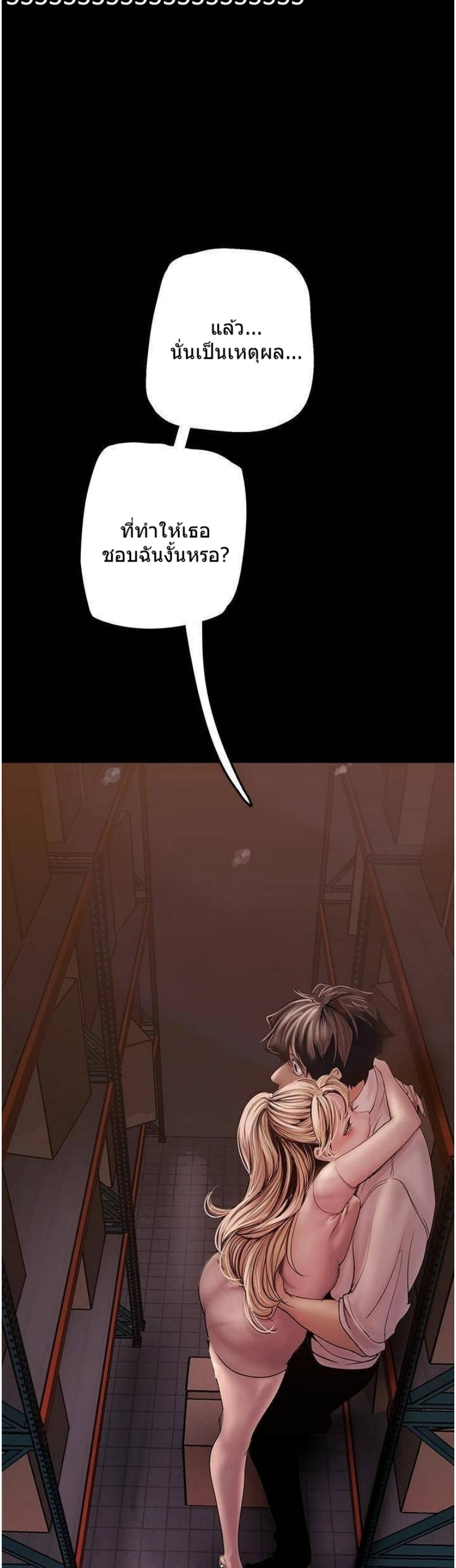 A Wonderful New World – A Wonderful New World – ตอนที่ 130 หน้า 38