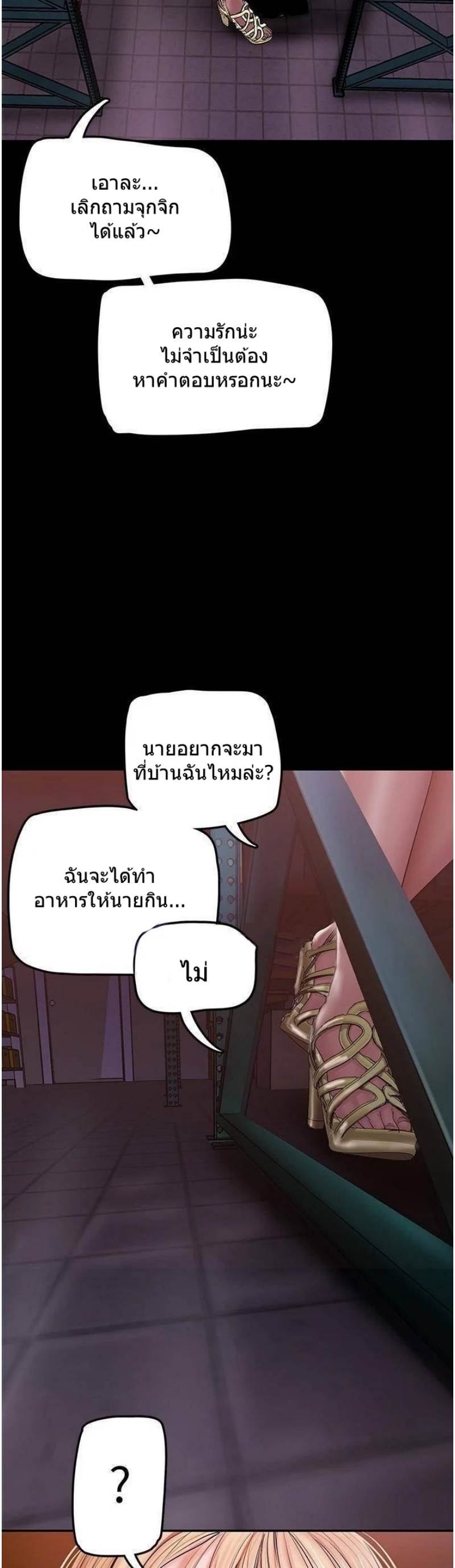 A Wonderful New World – A Wonderful New World – ตอนที่ 130 หน้า 39