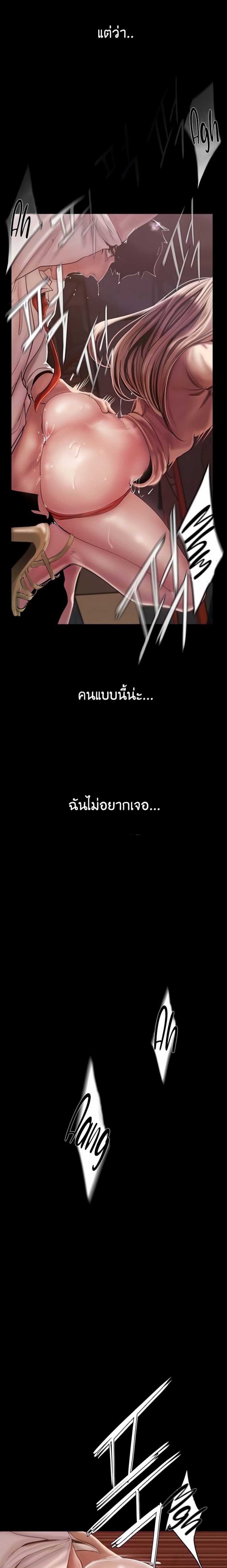 A Wonderful New World – A Wonderful New World – ตอนที่ 131 หน้า 6