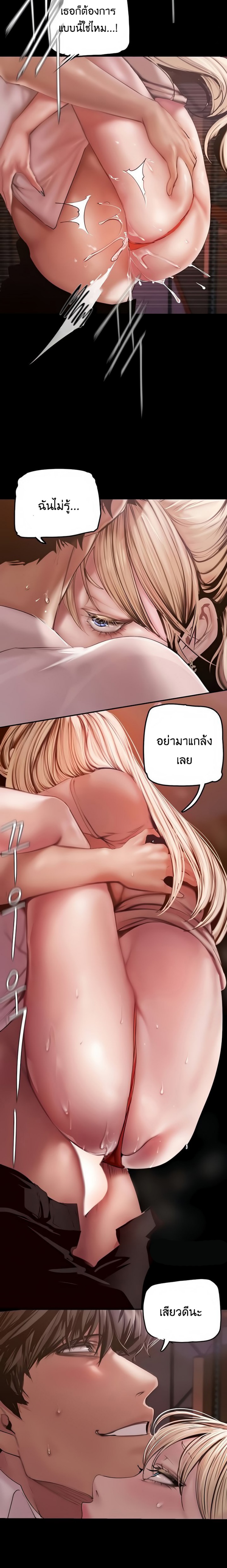 A Wonderful New World – A Wonderful New World – ตอนที่ 131 หน้า 10