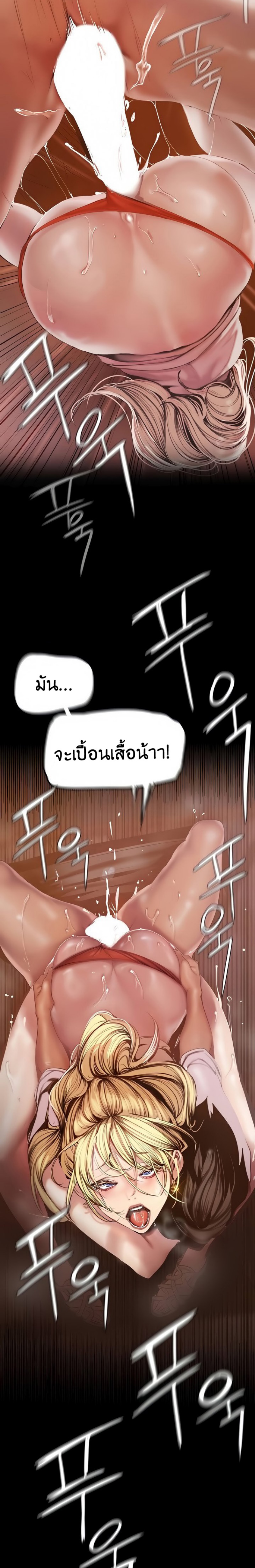 A Wonderful New World – A Wonderful New World – ตอนที่ 131 หน้า 13