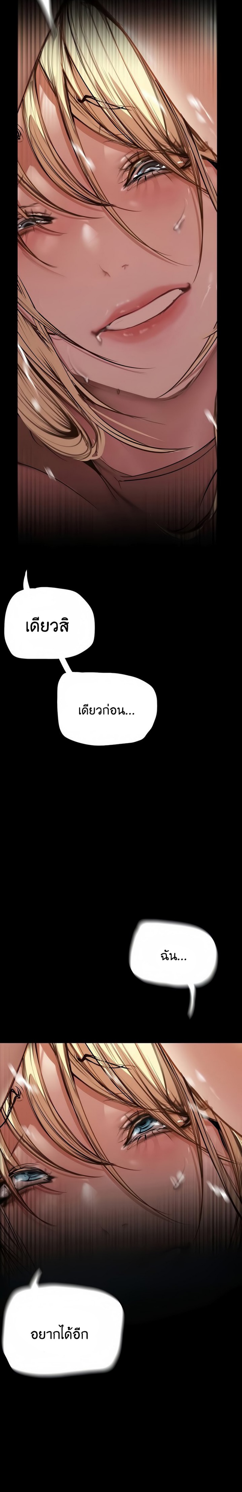 A Wonderful New World – A Wonderful New World – ตอนที่ 131 หน้า 15