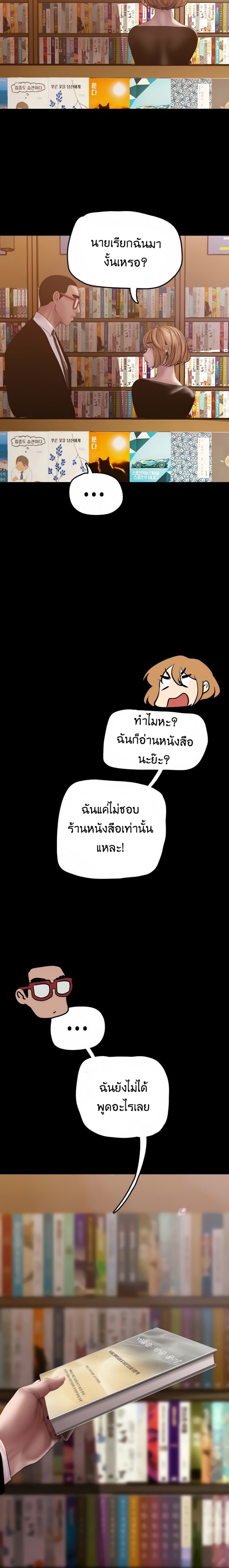 A Wonderful New World – A Wonderful New World – ตอนที่ 131 หน้า 25