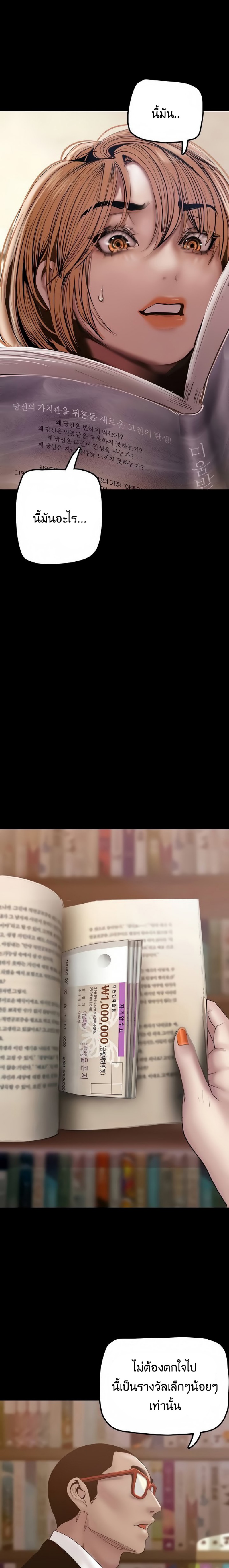 A Wonderful New World – A Wonderful New World – ตอนที่ 131 หน้า 28