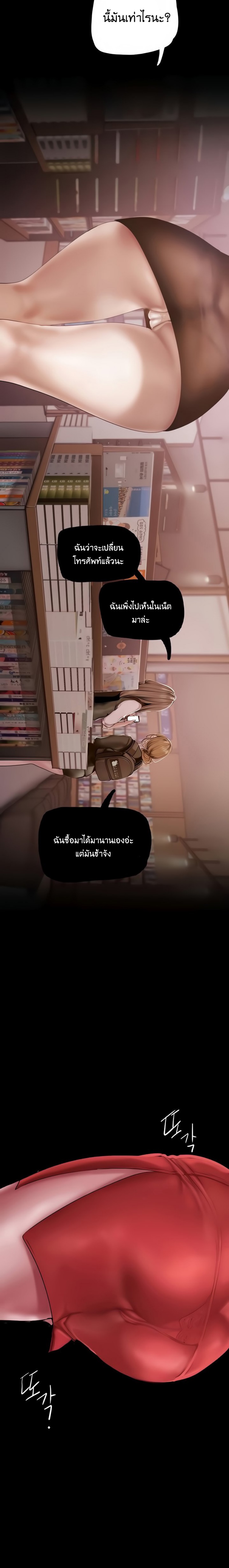 A Wonderful New World – A Wonderful New World – ตอนที่ 131 หน้า 30