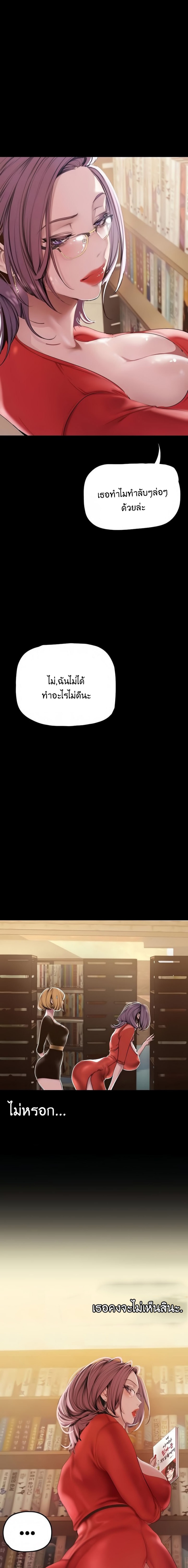 A Wonderful New World – A Wonderful New World – ตอนที่ 132 หน้า 4