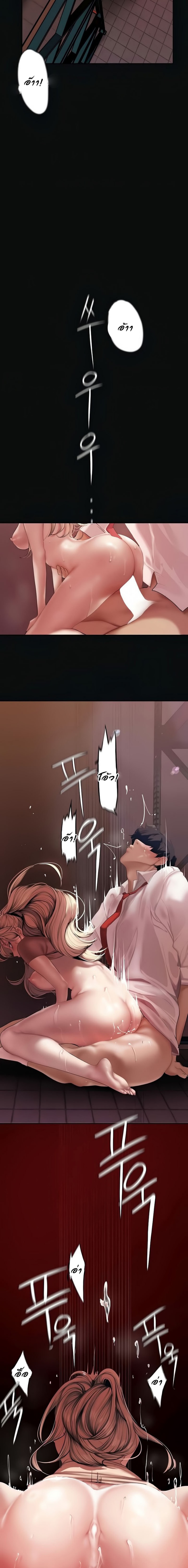 A Wonderful New World – A Wonderful New World – ตอนที่ 132 หน้า 11