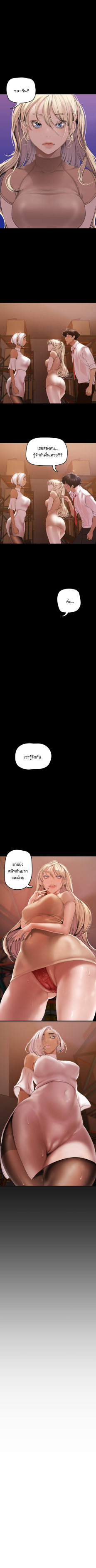 A Wonderful New World – A Wonderful New World – ตอนที่ 133 หน้า 1