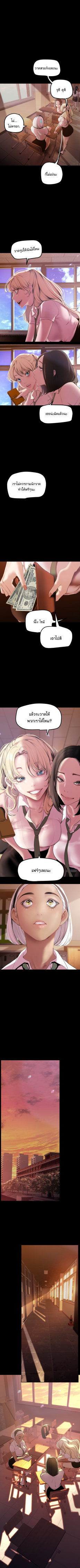 A Wonderful New World – A Wonderful New World – ตอนที่ 133 หน้า 4