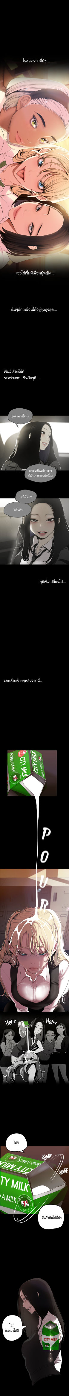 A Wonderful New World – A Wonderful New World – ตอนที่ 133 หน้า 6