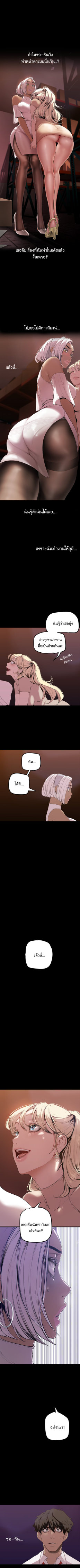 A Wonderful New World – A Wonderful New World – ตอนที่ 133 หน้า 8
