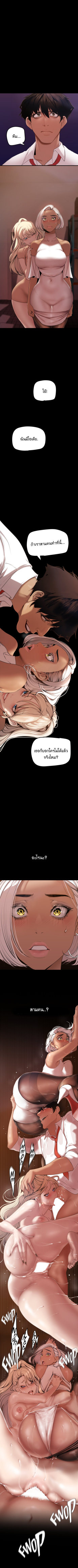 A Wonderful New World – A Wonderful New World – ตอนที่ 133 หน้า 10