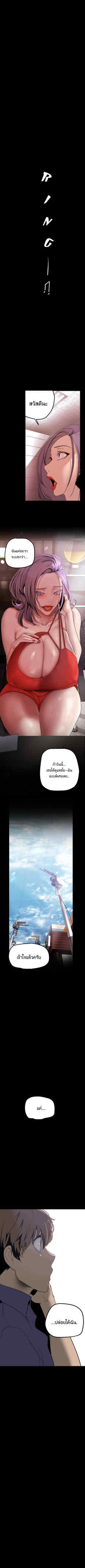 A Wonderful New World – A Wonderful New World – ตอนที่ 135 หน้า 1