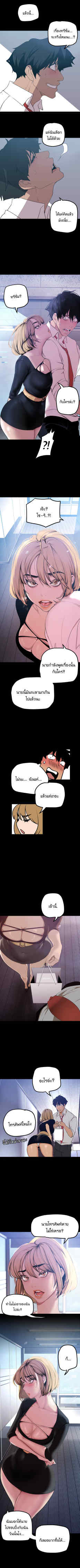 A Wonderful New World – A Wonderful New World – ตอนที่ 135 หน้า 4