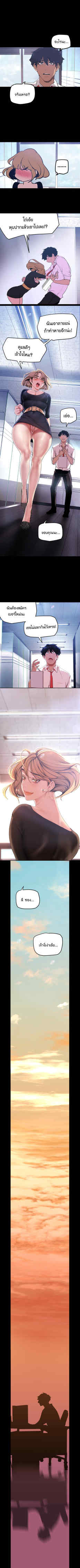 A Wonderful New World – A Wonderful New World – ตอนที่ 135 หน้า 5