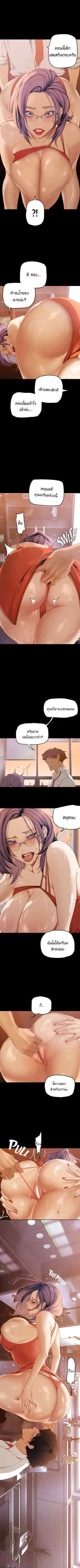 A Wonderful New World – A Wonderful New World – ตอนที่ 135 หน้า 9