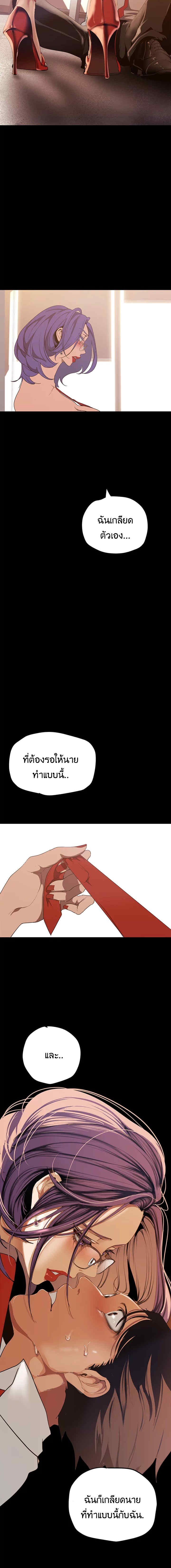 A Wonderful New World – A Wonderful New World – ตอนที่ 136 หน้า 6