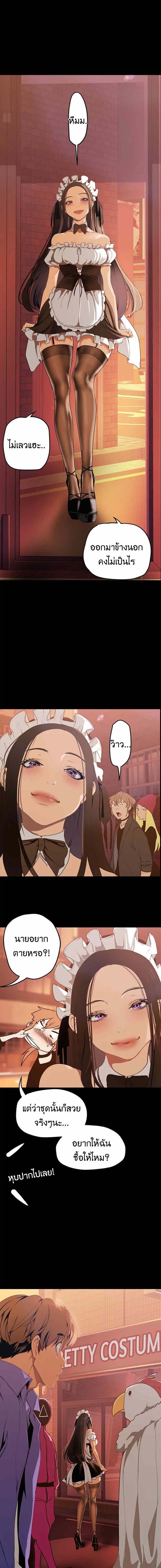 A Wonderful New World – A Wonderful New World – ตอนที่ 136 หน้า 9