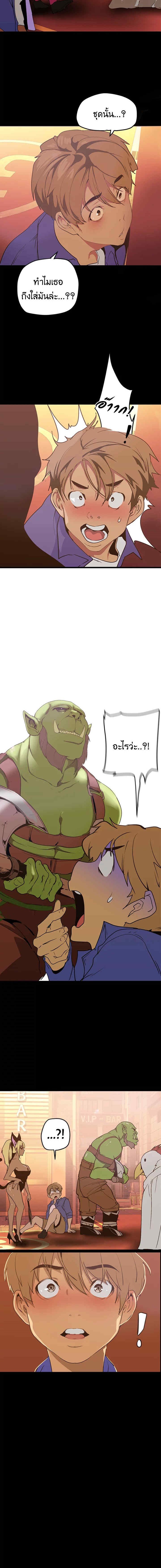 A Wonderful New World – A Wonderful New World – ตอนที่ 136 หน้า 10