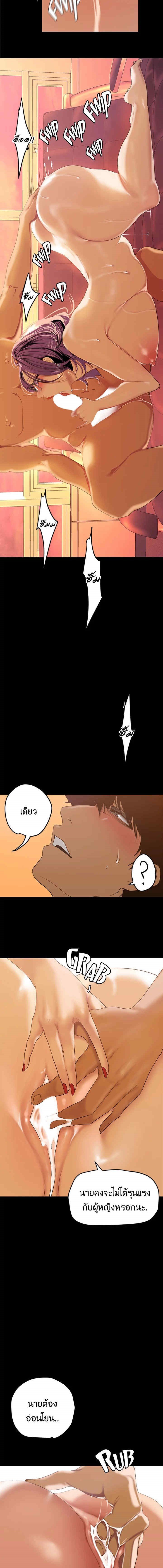 A Wonderful New World – A Wonderful New World – ตอนที่ 136 หน้า 15