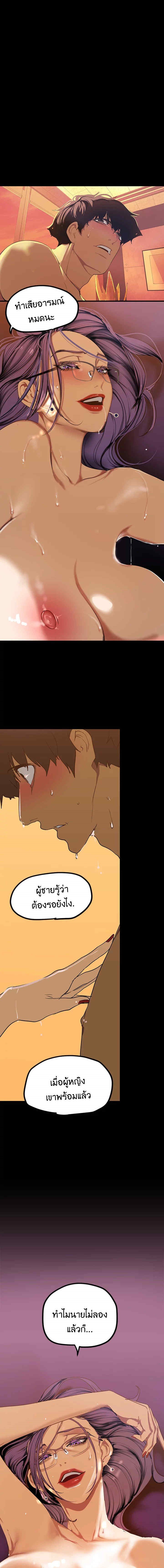 A Wonderful New World – A Wonderful New World – ตอนที่ 136 หน้า 17