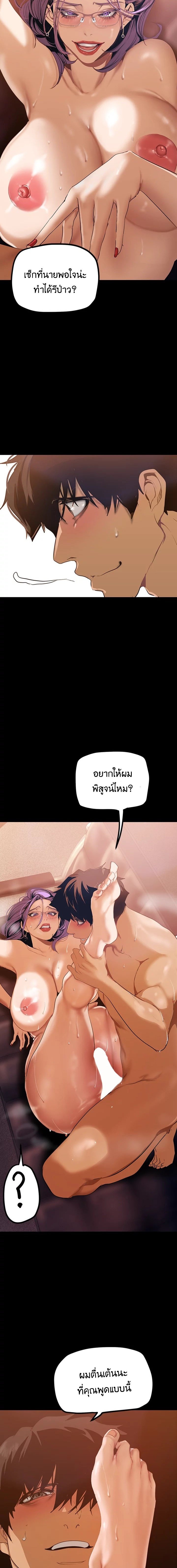 A Wonderful New World – A Wonderful New World – ตอนที่ 137 หน้า 2