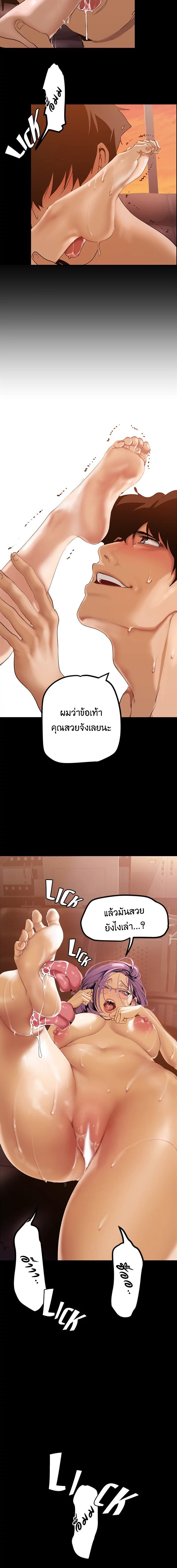 A Wonderful New World – A Wonderful New World – ตอนที่ 137 หน้า 4