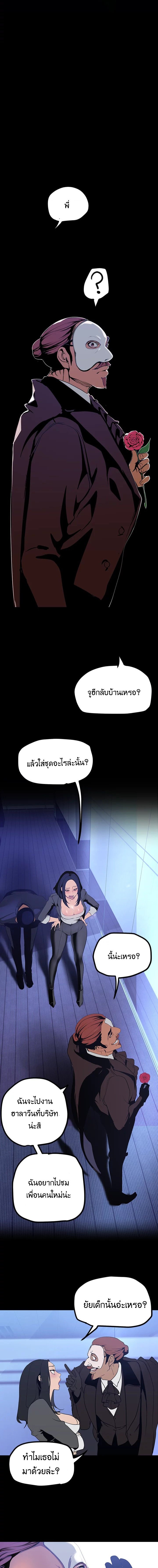 A Wonderful New World – A Wonderful New World – ตอนที่ 137 หน้า 8